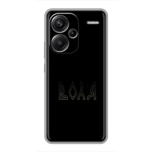 Чехлы для Xiaomi Redmi Note 13 Pro Plus  (Home - Украина) (Воля)