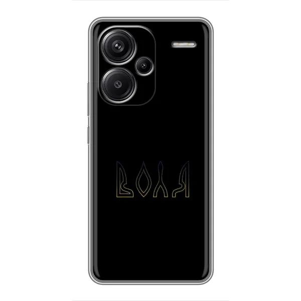 Чехол с рисунком «Воля» для Xiaomi Redmi Note 13 Pro Plus Чехол с рисунком «Воля» для Xiaomi Redmi Note 13 Pro Plus