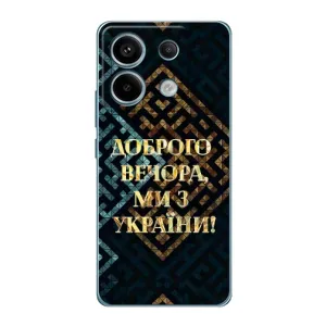 Силиконовый Чехол на Xiaomi Redmi Note 13 Pro (Я-Украина) (Доброго вечера)