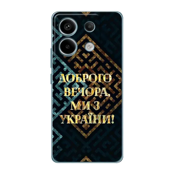 Чехол с рисунком «Доброго вечера» для Xiaomi Redmi Note 13 Pro Чехол с рисунком «Доброго вечера» для Xiaomi Redmi Note 13 Pro