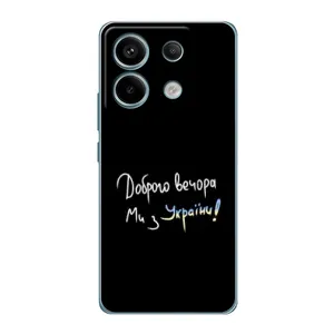 Силиконовый Чехол с картинкой для Xiaomi Redmi Note 13 Pro (4G) (Доброго вечора)