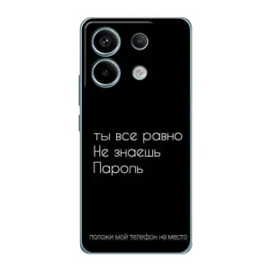 Чохол з прикольним текстом на Xiaomi Redmi Note 13 Pro (4G) (Поклади мій телефон)