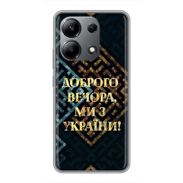 Чехол с рисунком «Доброго вечера» для Xiaomi Redmi Note 13 (4G) Чехол с рисунком «Доброго вечера» для Xiaomi Redmi Note 13 (4G)