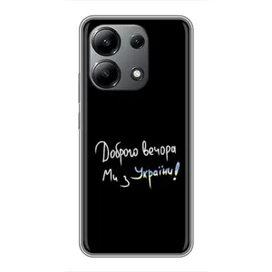 Силіконовий Чохол з картинкою для Xiaomi Redmi Note 13 (4G) (Доброго вечора)