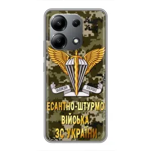 Чехлы на военную тематику для Xiaomi Redmi Note 13 (4G) (ДШВ ЗСУ)