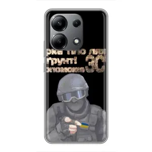 ЗСУ Чехлы (TPU) для Xiaomi Redmi Note 13 (4G) (Поможет ЗСУ)