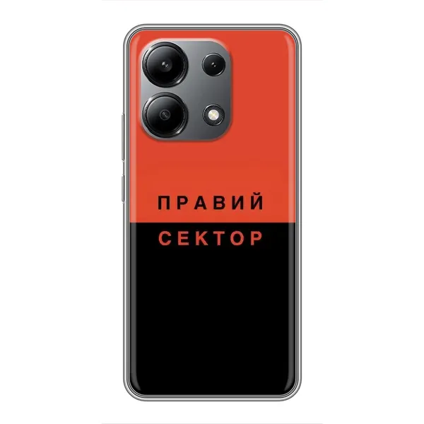 Чехол с рисунком «Правый Серктор» для Xiaomi Redmi Note 13 (4G)