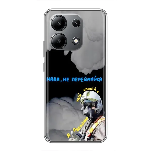 Чехол с рисунком «Призрак Киева» для Xiaomi Redmi Note 13 (4G) Чехол с рисунком «Призрак Киева» для Xiaomi Redmi Note 13 (4G)