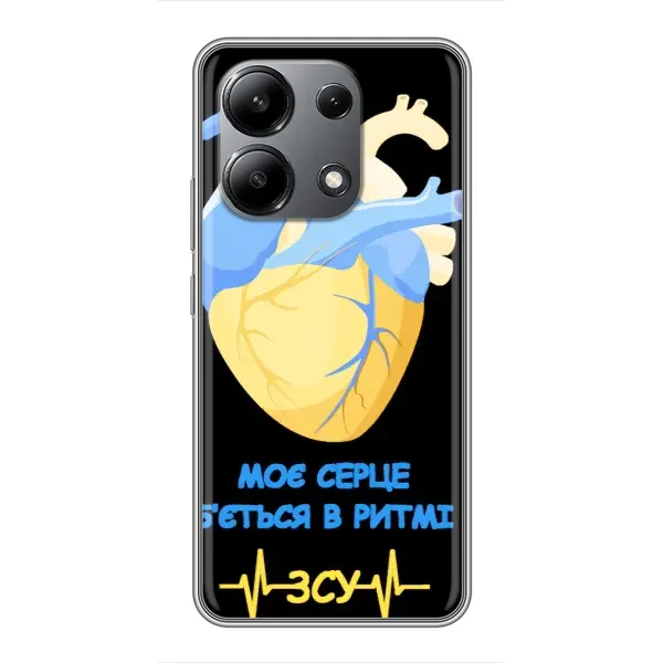 Чехол с рисунком «Ритм ЗСУ» для Xiaomi Redmi Note 13 (4G) Чехол с рисунком «Ритм ЗСУ» для Xiaomi Redmi Note 13 (4G)