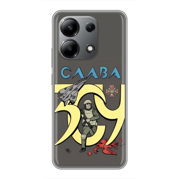 Чехол с рисунком «Слава ЗСУ» для Xiaomi Redmi Note 13 (4G) Чехол с рисунком «Слава ЗСУ» для Xiaomi Redmi Note 13 (4G)