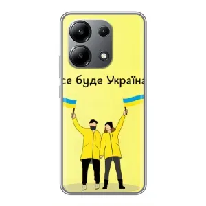 Силиконовый Чехол на Xiaomi Redmi Note 13 (4G) (Я-Украина) (Все будет)