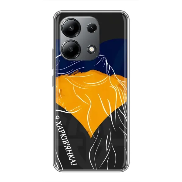 Чехол с рисунком «Я Харьковчанка» для Xiaomi Redmi Note 13 (4G) Чехол с рисунком «Я Харьковчанка» для Xiaomi Redmi Note 13 (4G)