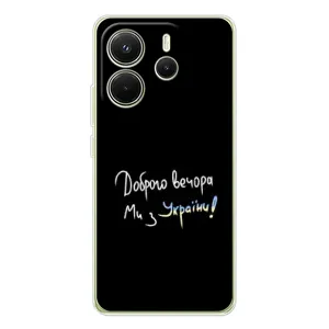 Силіконовий Чохол з картинкою для Xiaomi Redmi Note 14 4G (Global version) (Доброго вечора)