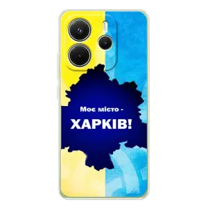 Чехлы силиконовые (Город Харьков) на Шiaomi Редми Нот 14 4G (Глобальная версия) (Мой город Харьков)