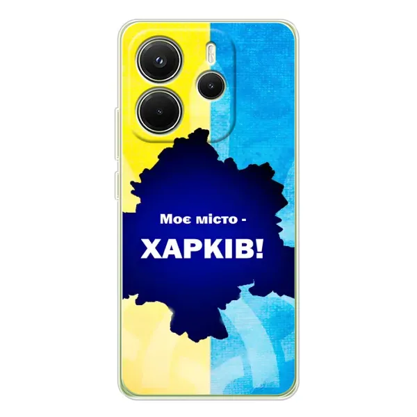 Чехол с рисунком «Мой город Харьков» для Xiaomi Redmi Note 14 4G (Global) Чехол с рисунком «Мой город Харьков» для Xiaomi Redmi Note 14 4G (Global)