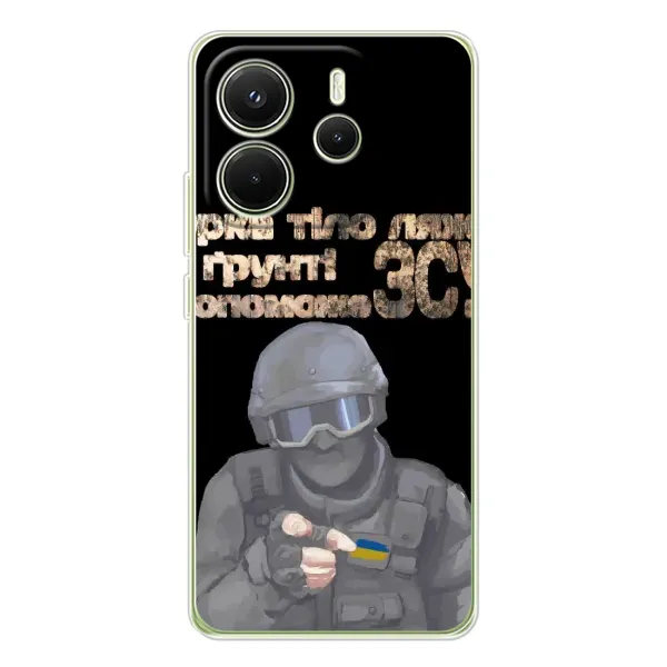 Чехол с рисунком «Поможет ЗСУ» для Xiaomi Redmi Note 14 4G (Global) Чехол с рисунком «Поможет ЗСУ» для Xiaomi Redmi Note 14 4G (Global)