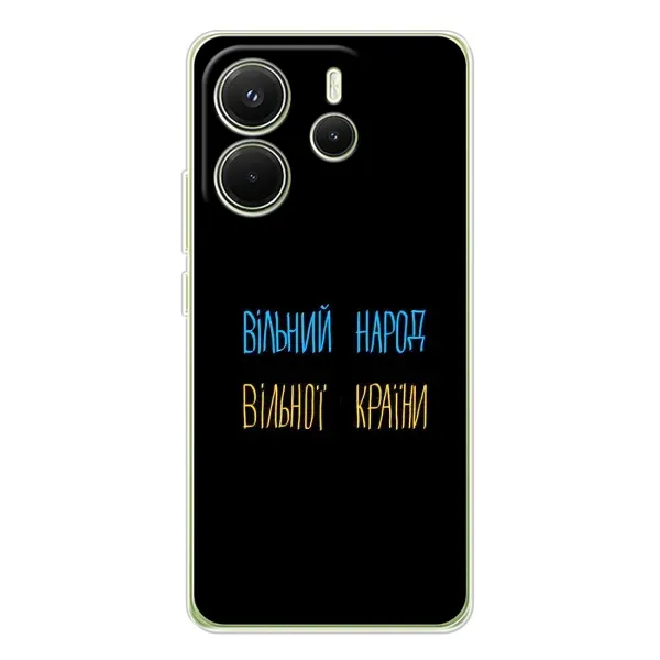 Чехол с рисунком «Все Буде» для Xiaomi Redmi Note 14 4G (Global)