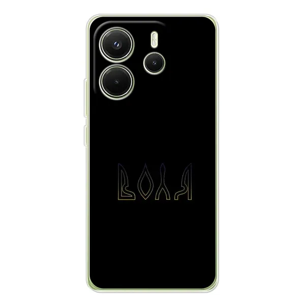 Чехол с рисунком «Воля» для Xiaomi Redmi Note 14 4G (Global) Чехол с рисунком «Воля» для Xiaomi Redmi Note 14 4G (Global)