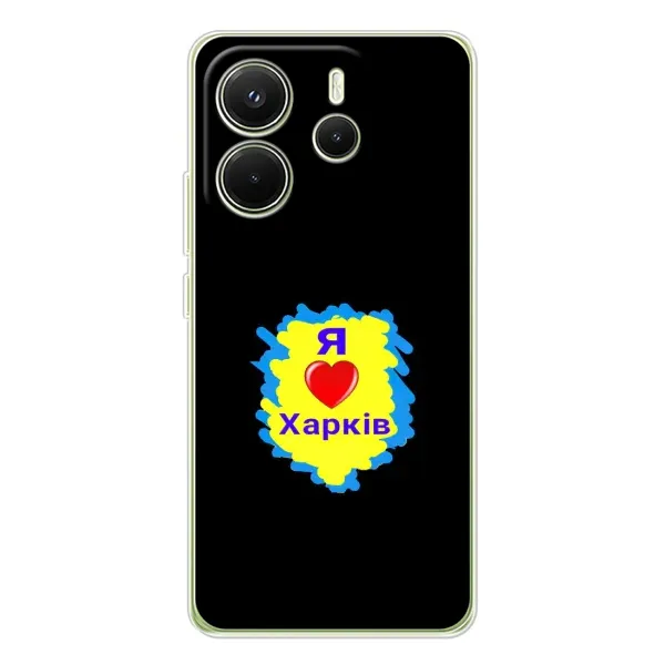 Чехол с рисунком «I LOVE KHARKIV» для Xiaomi Redmi Note 14 4G (EU) Чехол с рисунком «I LOVE KHARKIV» для Xiaomi Redmi Note 14 4G (EU)