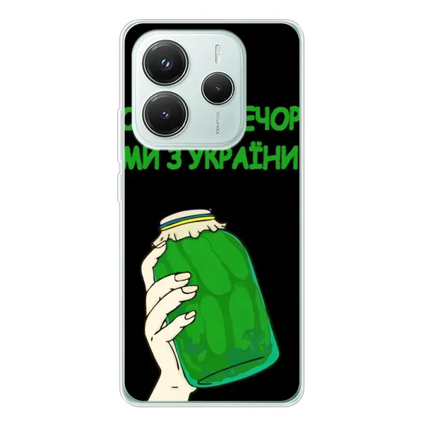 Чехол с рисунком «Банка, Доброго вечора» для Xiaomi Redmi Note 14 5G Чехол с рисунком «Банка, Доброго вечора» для Xiaomi Redmi Note 14 5G