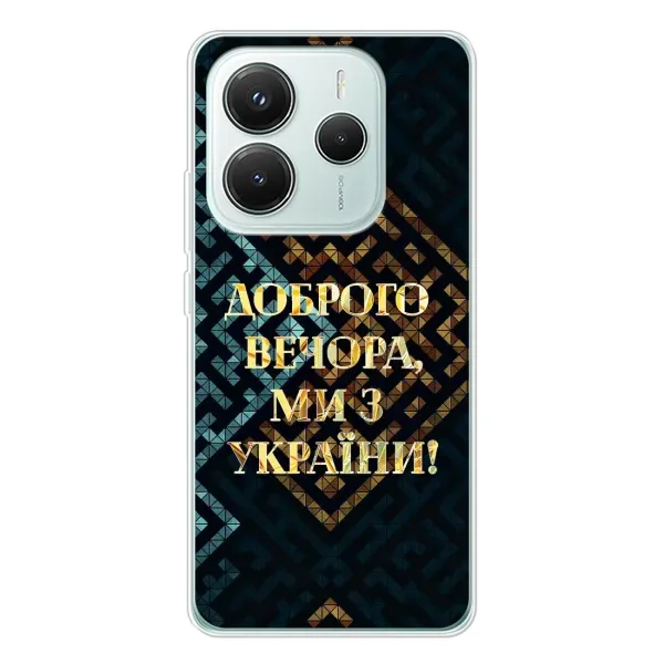 Чехол с рисунком «Доброго вечера» для Xiaomi Redmi Note 14 5G Чехол с рисунком «Доброго вечера» для Xiaomi Redmi Note 14 5G