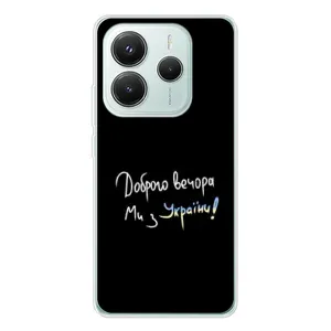 Силиконовый Чехол с картинкой для Xiaomi Redmi Note 14 5G (Доброго вечора)