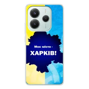 Чехлы силиконовые (Город Харьков) на Редми Нот 14 5G (Мой город Харьков)
