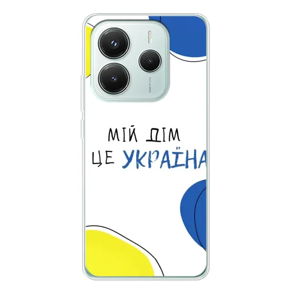 Чехол с рисунком «Мій Дім» для Xiaomi Redmi Note 14 5G Чехол с рисунком «Мій Дім» для Xiaomi Redmi Note 14 5G