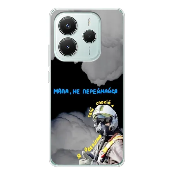 Чехол с рисунком «Призрак Киева» для Xiaomi Redmi Note 14 5G Чехол с рисунком «Призрак Киева» для Xiaomi Redmi Note 14 5G