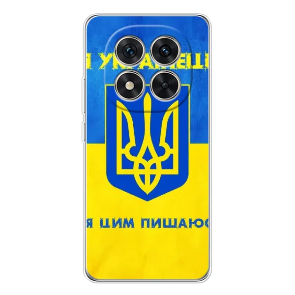 Чехол с рисунком «Я Украинец» для Xiaomi Redmi Note 14 Pro Plus