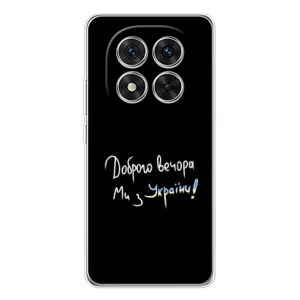 Силиконовый Чехол с картинкой для Xiaomi Redmi Note 14 Pro (Доброго вечора)
