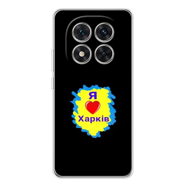 Чехол с рисунком «I LOVE KHARKIV» для Xiaomi Redmi Note 14 Pro Чехол с рисунком «I LOVE KHARKIV» для Xiaomi Redmi Note 14 Pro