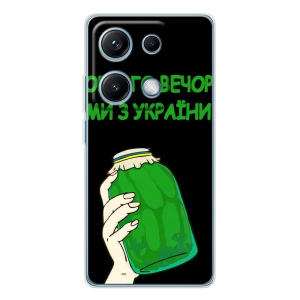 Чехол с рисунком «Банка, Доброго вечора» для Xiaomi Redmi Note 14S Чехол с рисунком «Банка, Доброго вечора» для Xiaomi Redmi Note 14S