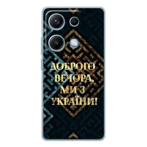 Силиконовый Чехол на Xiaomi Redmi Note 14S (Я-Украина) (Доброго вечера)