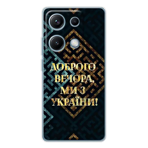 Чехол с рисунком «Доброго вечера» для Xiaomi Redmi Note 14S