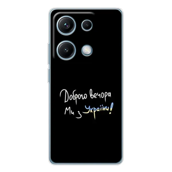 Чехол с рисунком «Доброго вечора» для Xiaomi Redmi Note 14S
