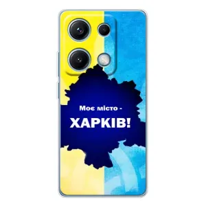 Чохли силіконові (Місто Харків) на Редмі Ноут 14С (Моє місто Харків)