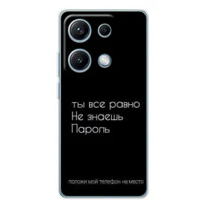 Чехол с прикольным текстом на Xiaomi Redmi Note 14S