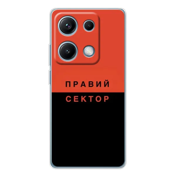 Чохол з малюнком «Правий Сектор» для Xiaomi Redmi Note 14S Чохол з малюнком «Правий Сектор» для Xiaomi Redmi Note 14S