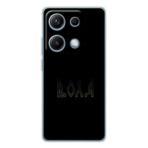 Чехлы для Xiaomi Redmi Note 14S (Home - Украина) (Воля)