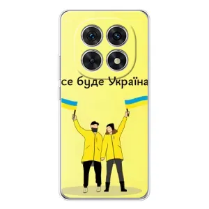 Силиконовый Чехол на Xiaomi Redmi Note 15 5G (Я-Украина) (Все будет)
