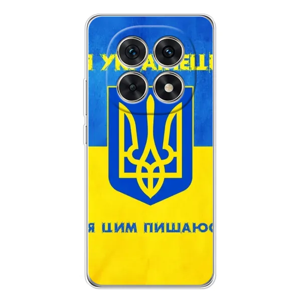 Чехол с рисунком «Я Украинец» для Xiaomi Redmi Note 15 5G Чехол с рисунком «Я Украинец» для Xiaomi Redmi Note 15 5G