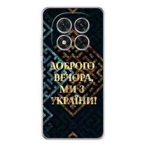 Силиконовый Чехол на Xiaomi Redmi Note 15 Pro 5G (Я-Украина) (Доброго вечера)