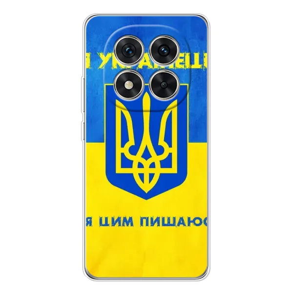Чехол с рисунком «Я Украинец» для Xiaomi Redmi Note 15 Pro Plus Чехол с рисунком «Я Украинец» для Xiaomi Redmi Note 15 Pro Plus