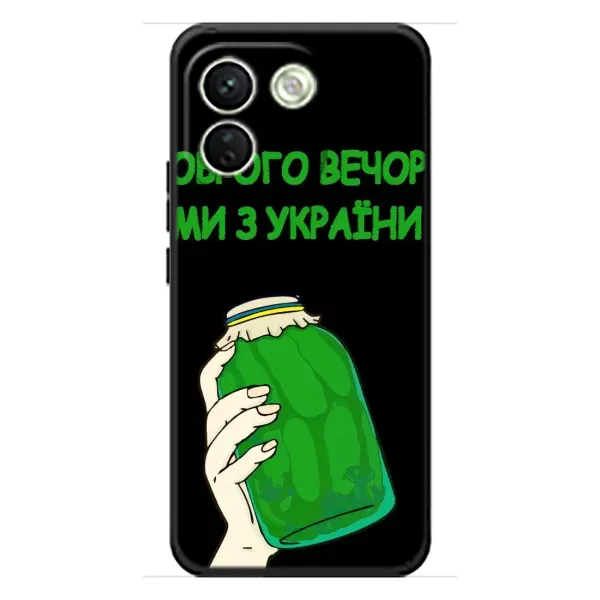 Чехол с рисунком «Банка, Доброго вечора» для Xiaomi Redmi Note 17 Pro Max Чехол с рисунком «Банка, Доброго вечора» для Xiaomi Redmi Note 17 Pro Max