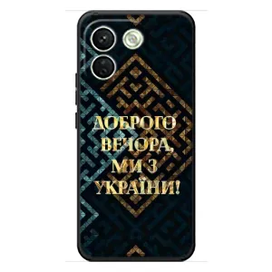 Силіконовий Чохол на Xiaomi Redmi Note 17 Pro Max (Я-Україна) (Доброго вечора)