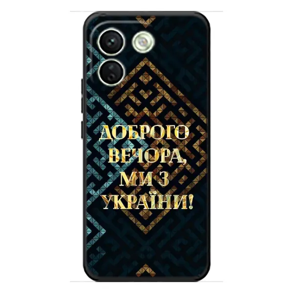 Чехол с рисунком «Доброго вечера» для Xiaomi Redmi Note 17 Pro Max Чехол с рисунком «Доброго вечера» для Xiaomi Redmi Note 17 Pro Max