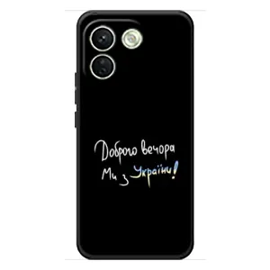 Силиконовый Чехол с картинкой для Xiaomi Redmi Note 17 Pro Max (Доброго вечора)