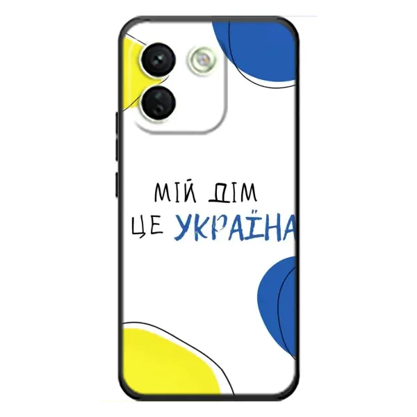 Чехол с рисунком «Мій Дім» для Xiaomi Redmi Note 17 Pro Max Чехол с рисунком «Мій Дім» для Xiaomi Redmi Note 17 Pro Max