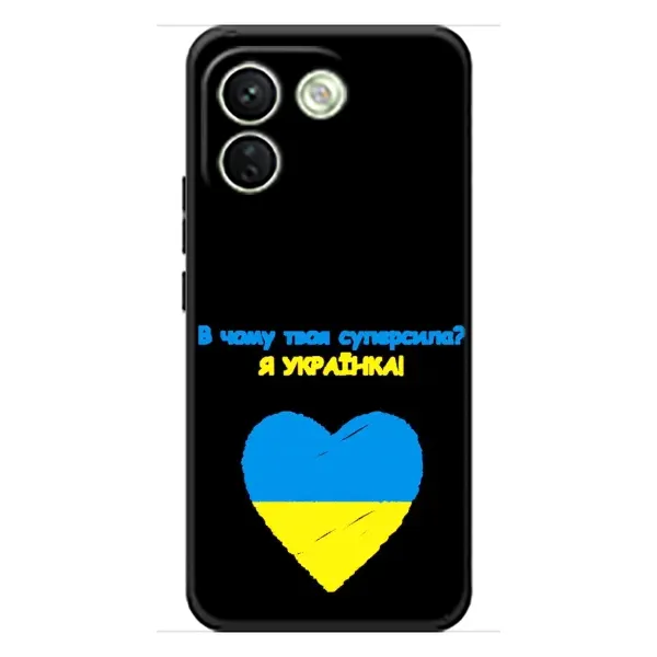 Чехол с рисунком «Я Украинка» для Xiaomi Redmi Note 17 Pro Max Чехол с рисунком «Я Украинка» для Xiaomi Redmi Note 17 Pro Max